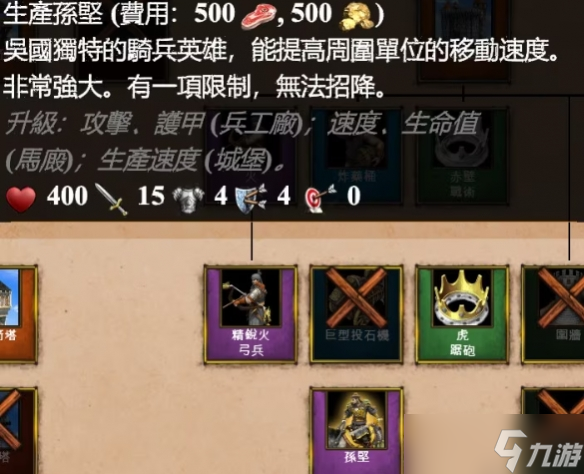 可生产曹操!《帝国时代2决定版》DLC可生产英雄单位