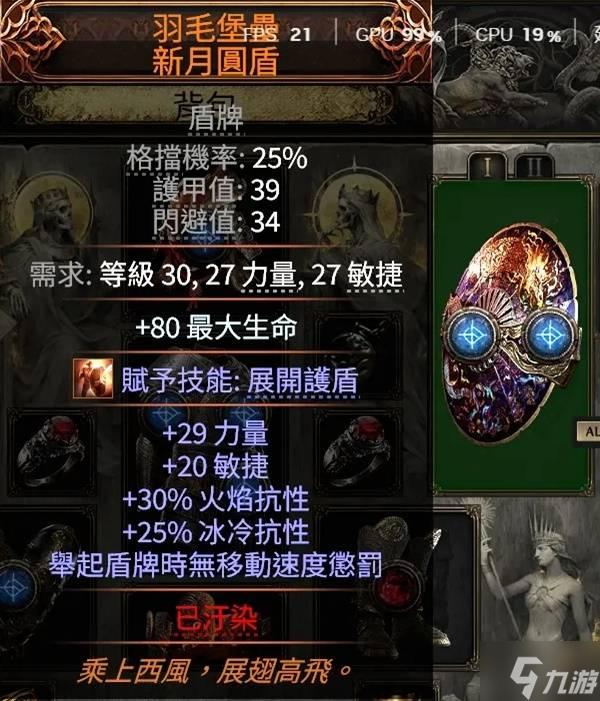 《流放之路2》铁匠打铁BD分享 铁匠打铁流构筑推荐