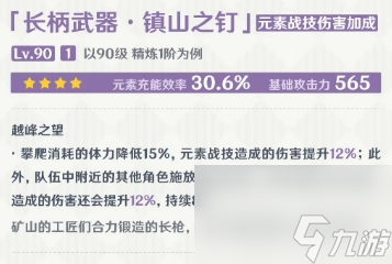原神新版本中的武器哪些比较好用