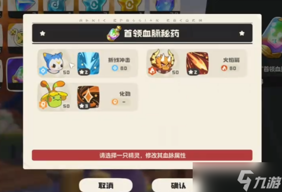 《洛克王国世界》圣光迪莫玩法攻略