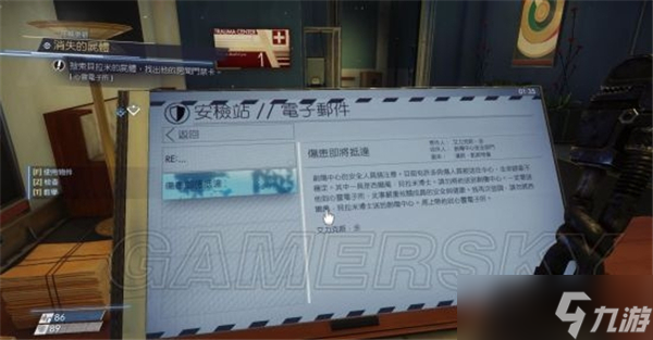 掠食支线任务攻略流程-消失的尸体