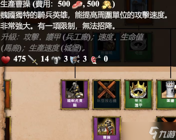 可生产曹操!《帝国时代2决定版》DLC可生产英雄单位