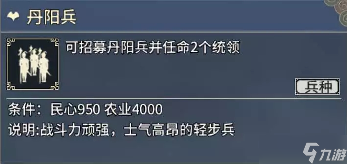《汉末霸业》步兵特殊兵种介绍
