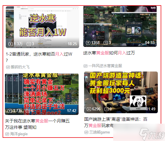 黄金服搬砖工自曝：打副本一天收入上千，能买2克黄金