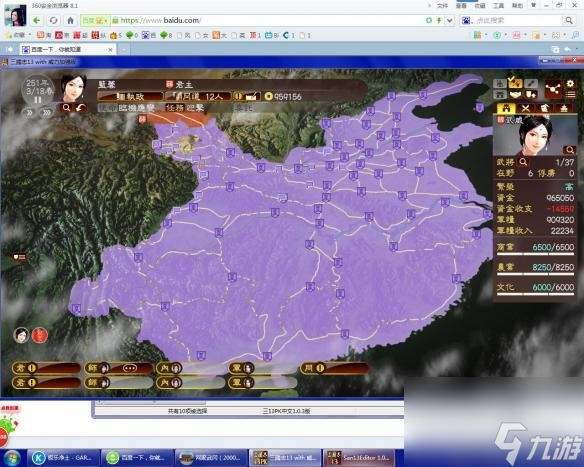 三国志13威力加强版怎么打（三国志13威力加强版打法详解）
