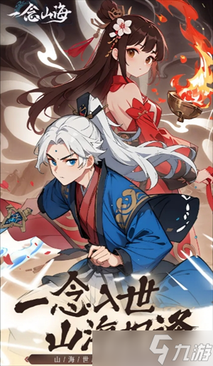 一念山海灵碑系统玩法详解