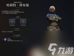 文明7如何达成腓特烈成就