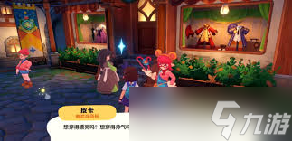洛克王国世界如何更换衣服