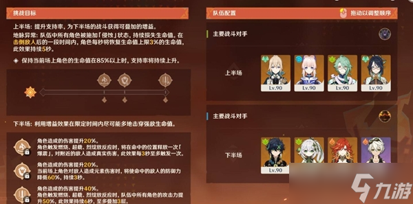 原神无极限超激格斗赛全攻略