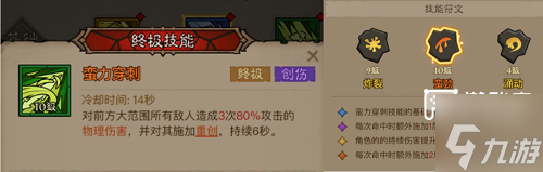英雄没有闪痛割创伤流玩法攻略