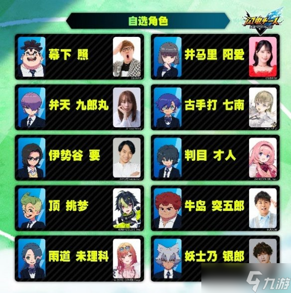 《闪电十一人 英雄们的胜利之路》将于2025年8月22日发售！