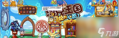 洛克王国如何获得家园装扮？