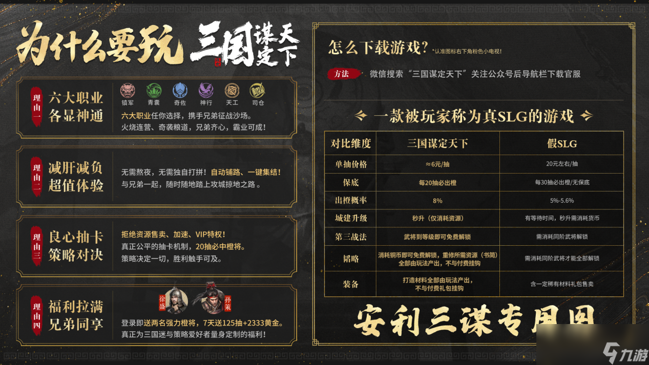 以优质内容打动玩家！好评如潮的《三国：谋定天下》S7赛季已上线