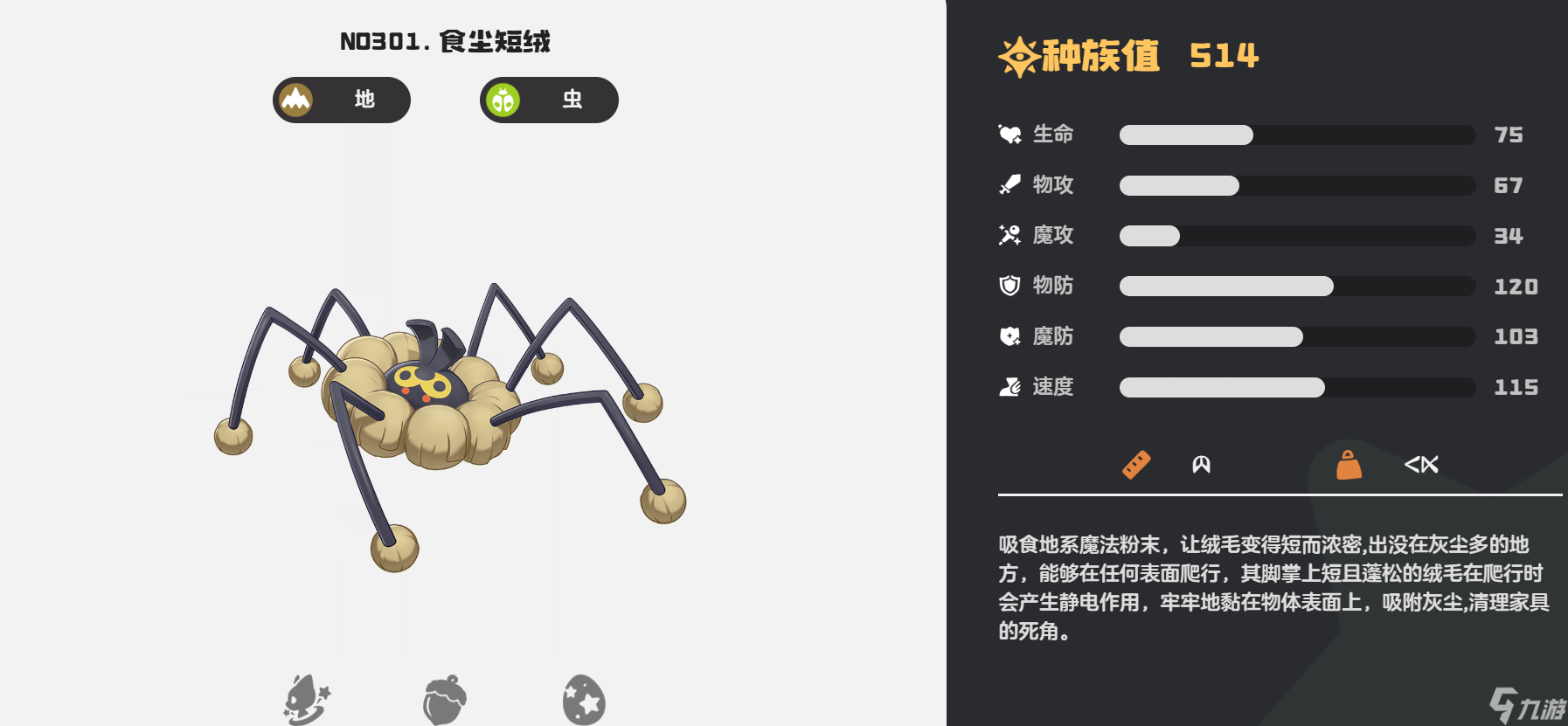 洛克王国世界捕尘短绒怎么获取-捕尘短绒获取攻略