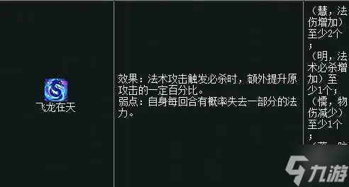 【教学篇】《问道》经典·宠物天性系统介绍，提升宠物属性！