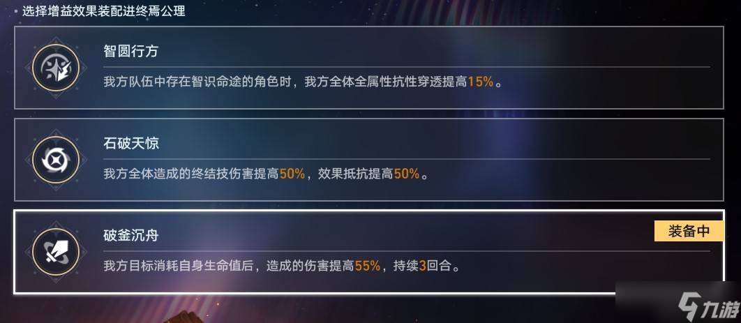崩坏星穹铁道3.2末日幻影通关阵容搭配推荐攻略