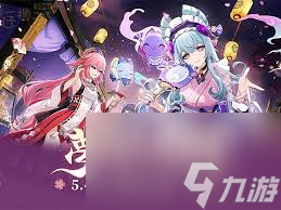 原神5.4版本更新了什么