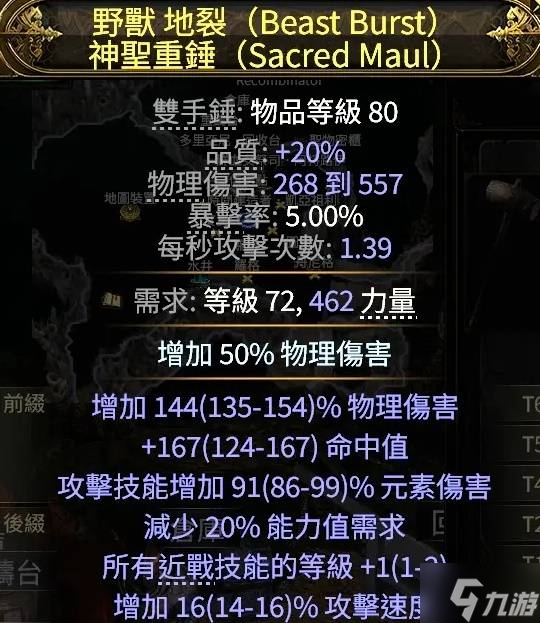 《流放之路2》铁匠打铁BD分享 铁匠打铁流构筑推荐