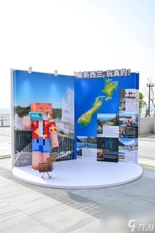新西兰“空降”上海：新西兰旅游局邀请你来“玩真的”！