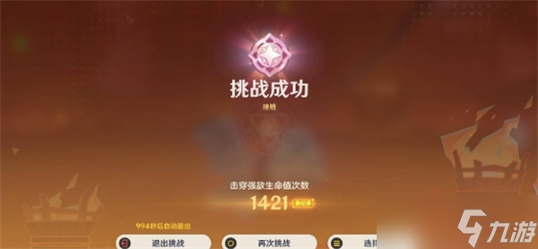 原神无极限超激格斗赛全攻略