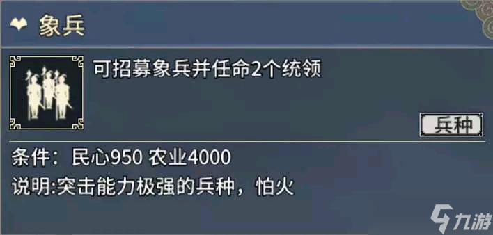 《汉末霸业》骑兵特殊兵种介绍