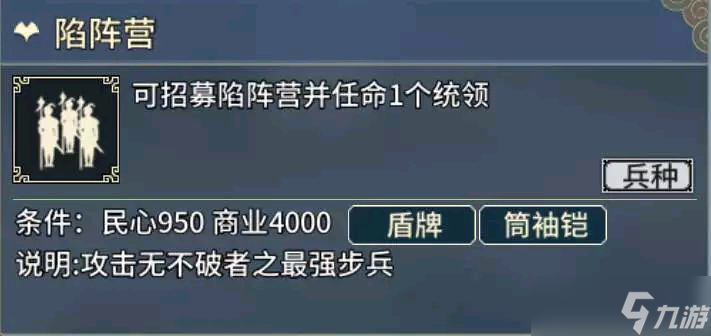 《汉末霸业》步兵特殊兵种介绍