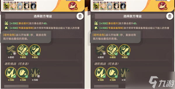 剑与远征启程晨辉对决合奏挑战第3关通关指南