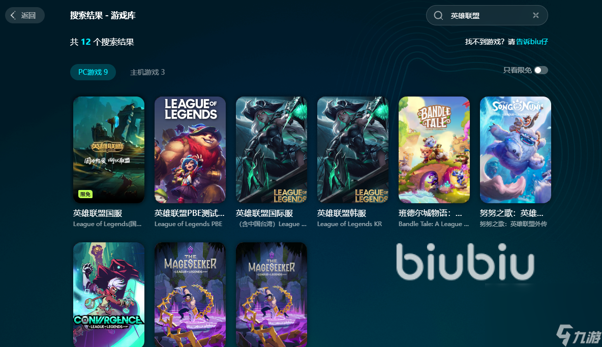 LOL加速器用什么 LOL加速器推荐
