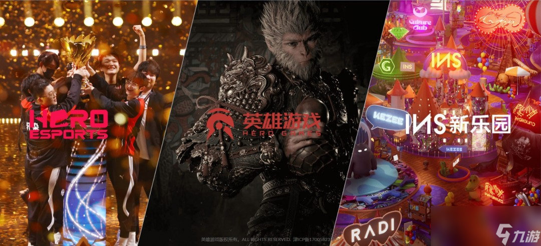 英雄互娱退市 曾投资《黑神话：悟空》《鸣潮》