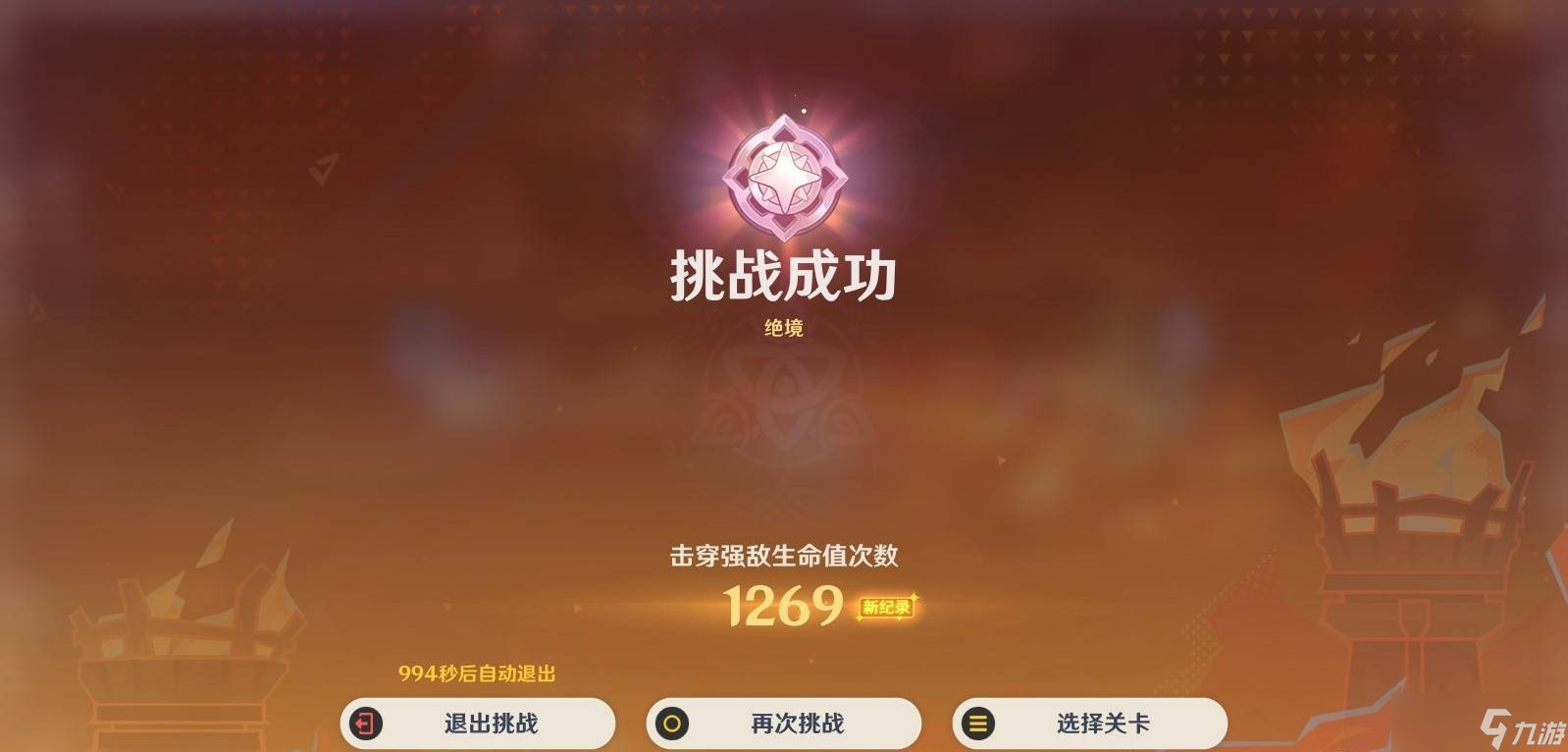 原神无极限超激格斗赛第五关满分配队推荐 原神无极限超激格斗赛第五关怎么攻略