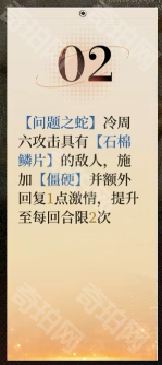 《重返未来1999》冷周六塑造抽取建议