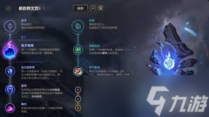 震惊！LOL2024莫甘娜天赋加点大，带你轻松上分！