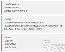 三角洲行动s4本土作战1任务怎么通关