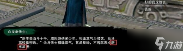 剑网3平生心愿奇遇攻略