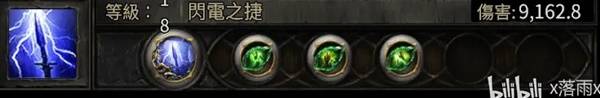 《流放之路2》纯电流电标马BD分享 纯电流电标马怎么构筑