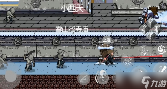 《黑神话悟空像素版》第三章小西天攻略大全