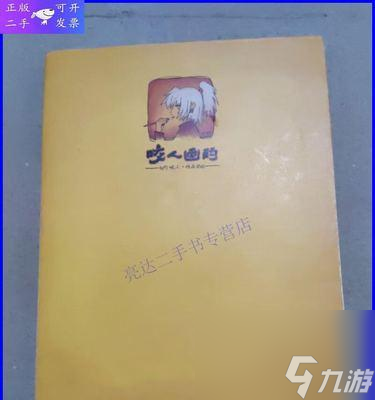 魔兽世界中如何进行签名？