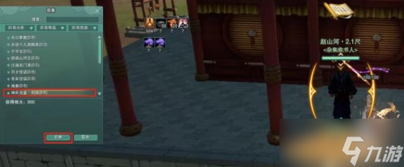 剑网3平生心愿奇遇攻略