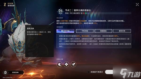 《崩坏星穹铁道》3.2末日幻影阵容推荐