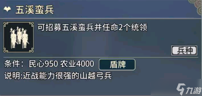 《汉末霸业》弓兵特殊兵种介绍