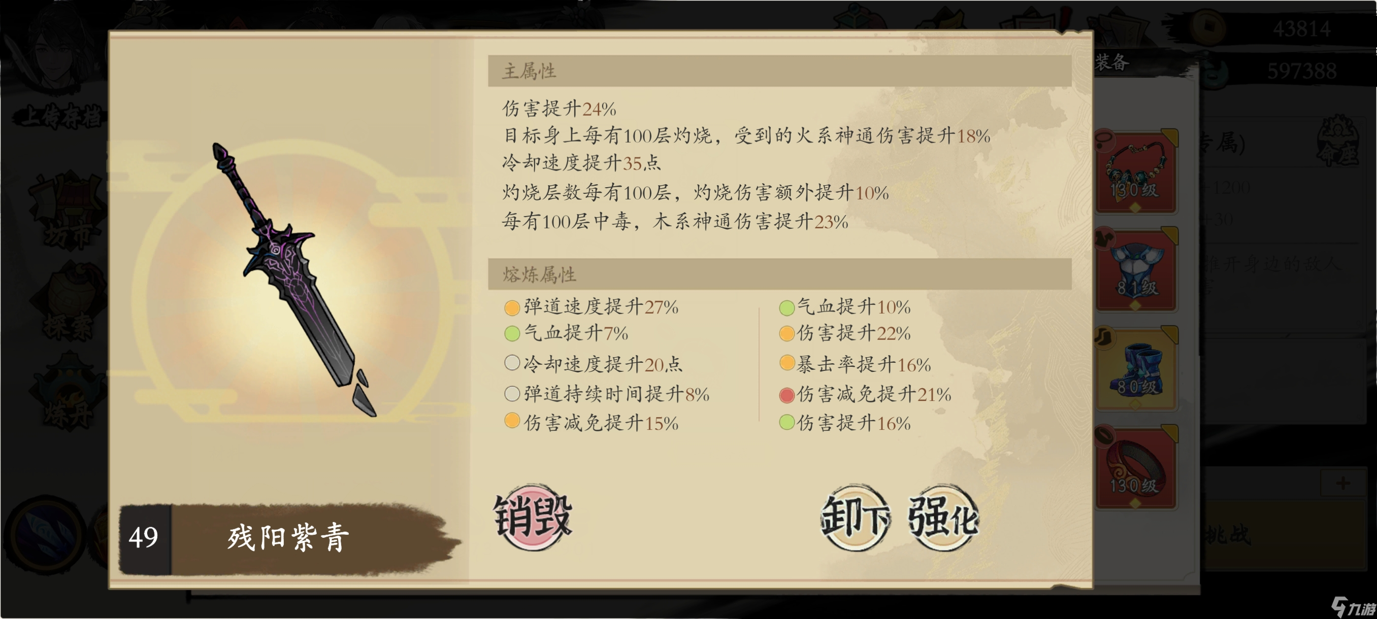 《伏魔诀》火毒玩法介绍