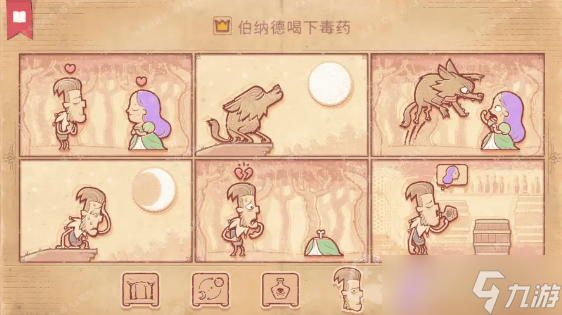 storyteller第十一章怎么过-第十一章通关攻略
