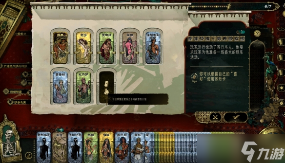 《苏丹的游戏》征服卡过关方法