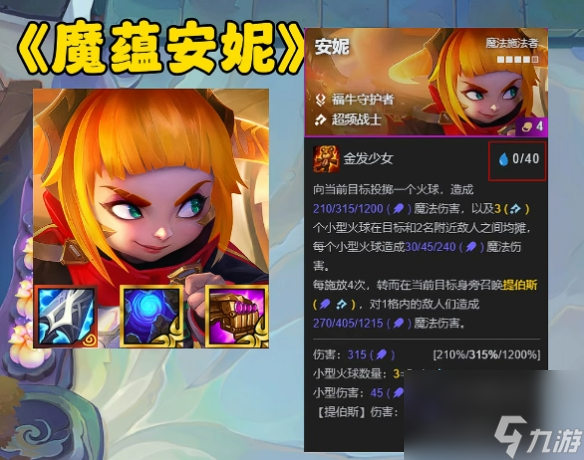 金铲铲之战s14奥恩神器最强搭配推荐