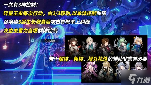《崩坏星穹铁道》3.2末日幻影打法讲解 螟蝗战首阵容推荐
