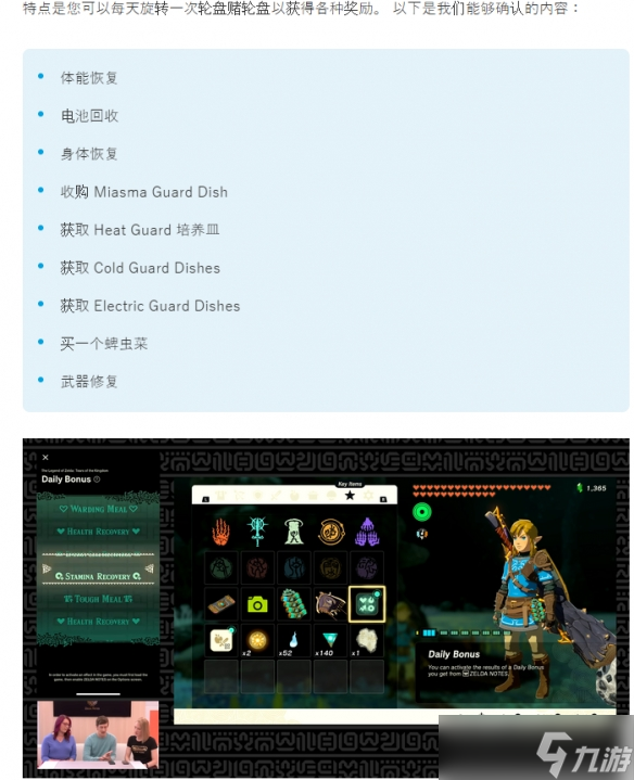 《塞尔达传说》Switch2版似乎加入了可修武器的道具