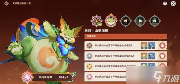 原神无极限超激格斗赛全攻略