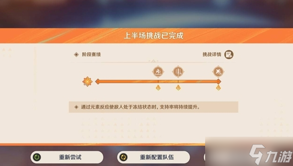 原神无极限超激格斗赛全攻略