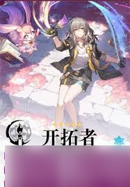 崩坏星穹铁道记忆主怎么全面养成