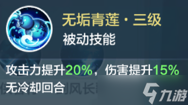 《仙宗大掌门》青莲剑仙技能详情介绍